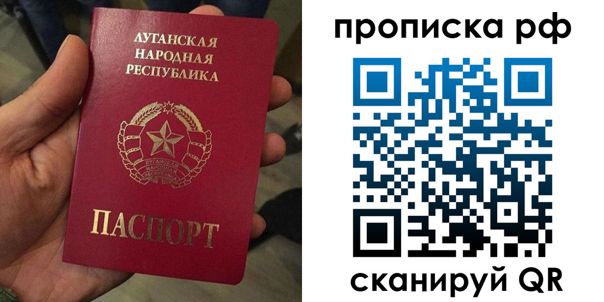 прописка 2025 в Орле