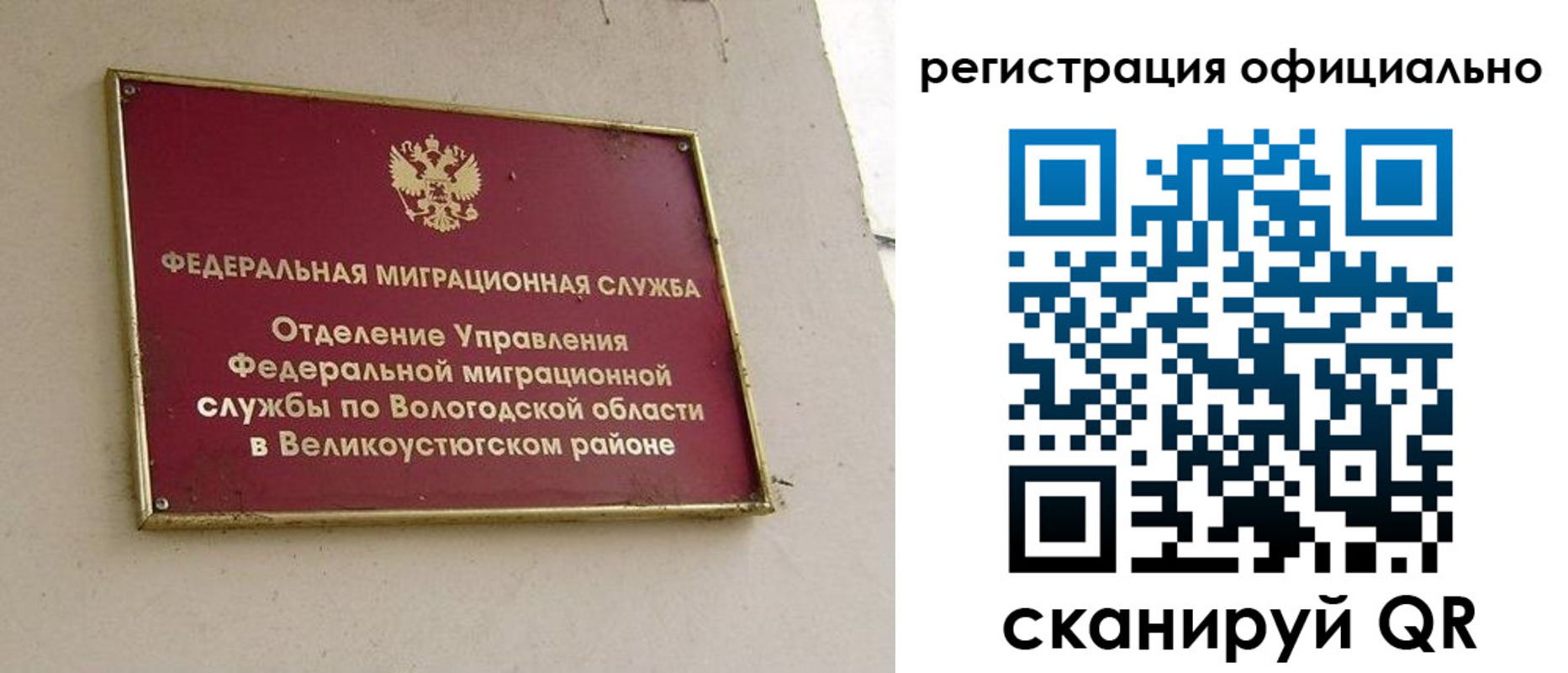 прописка от собственника в Орле