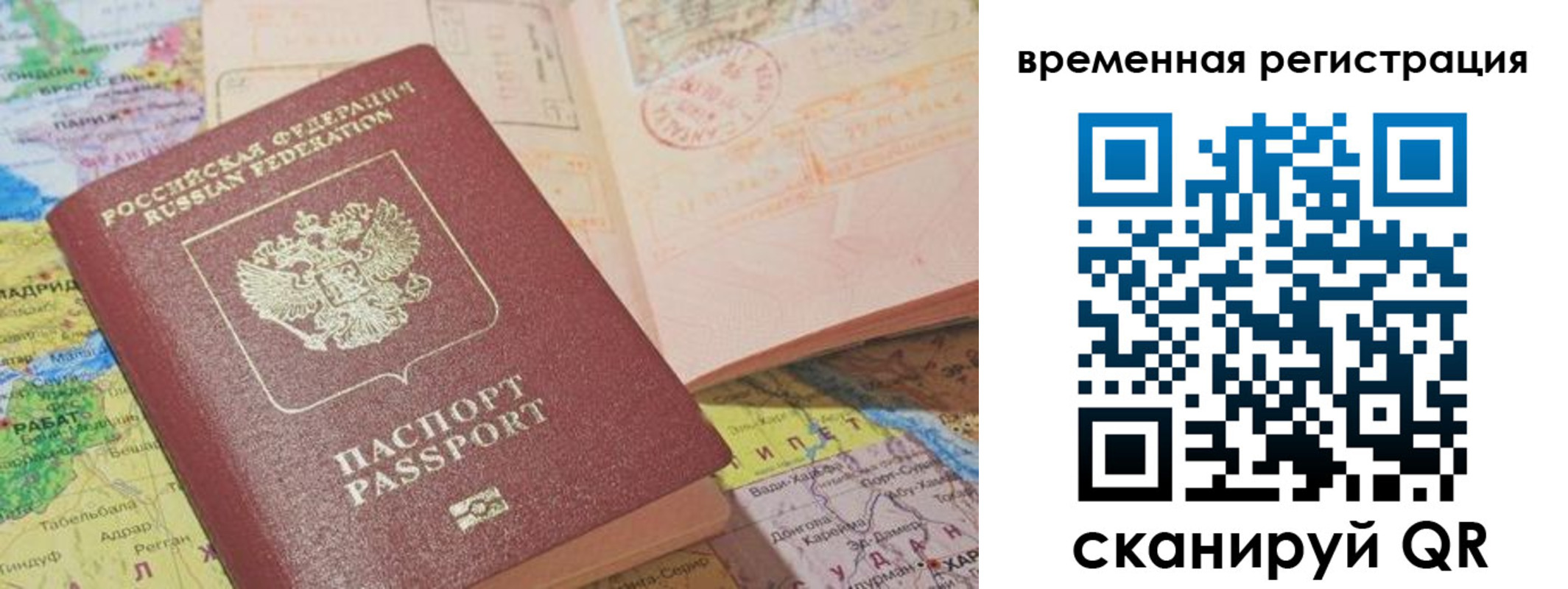 прописка гарантия в Орле