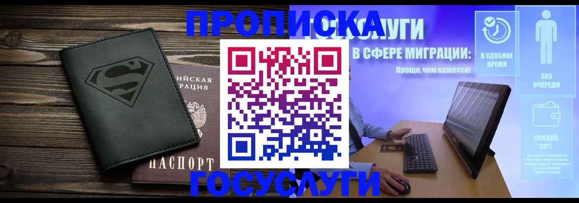 регистрация для школы в Орле