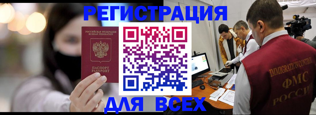 пропишу в квартире в Орле