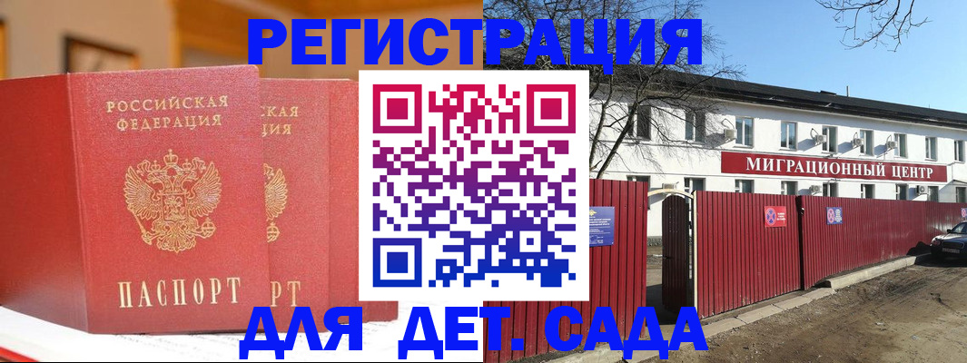 временная регистрация госуслуги в Орле