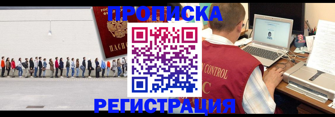 временная регистрация госуслуги в Орле