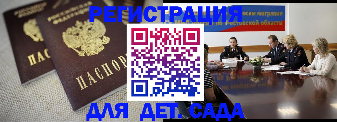 временная регистрация адрес в Орле